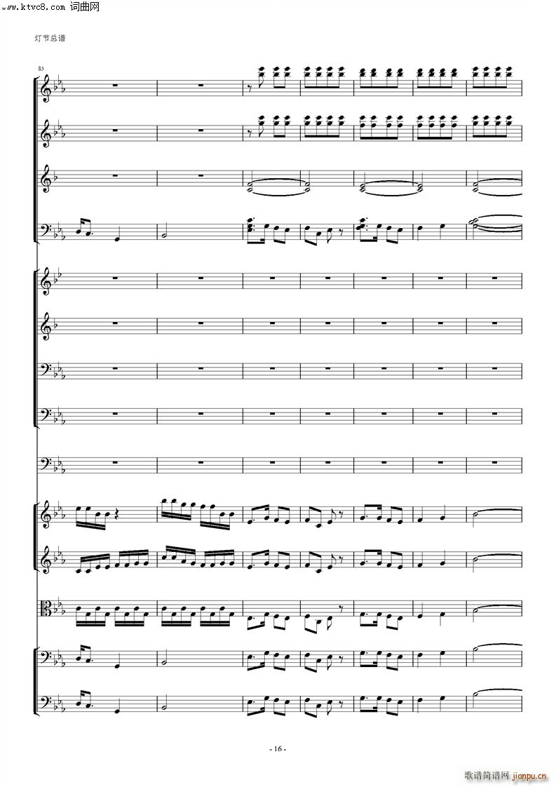 管弦乐 灯节(总谱)16