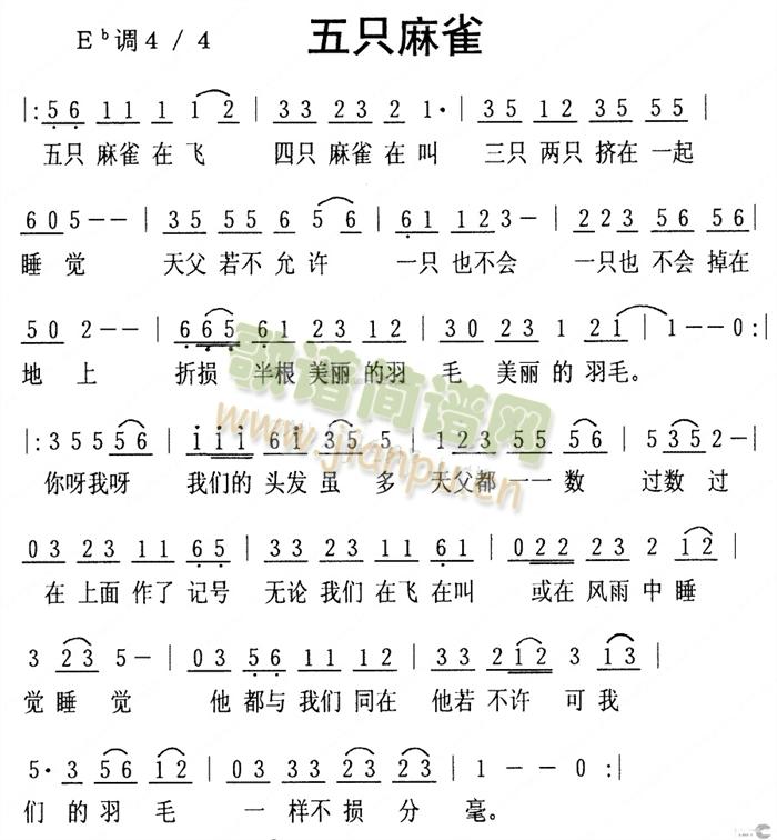 五只麻雀(四字歌谱)1