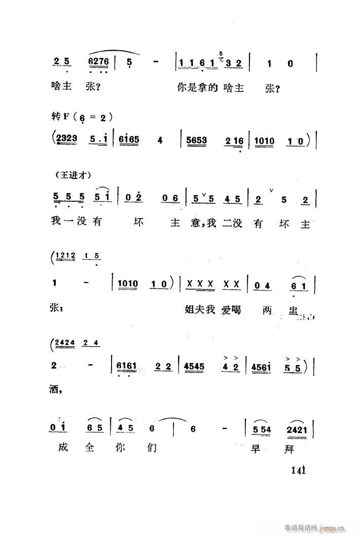 红梅岭 歌剧 051 100(十字及以上)18