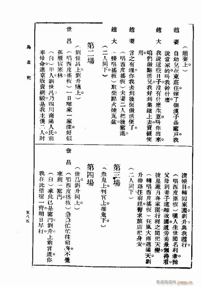 戏典 第一集 第二版 541 600(十字及以上)45