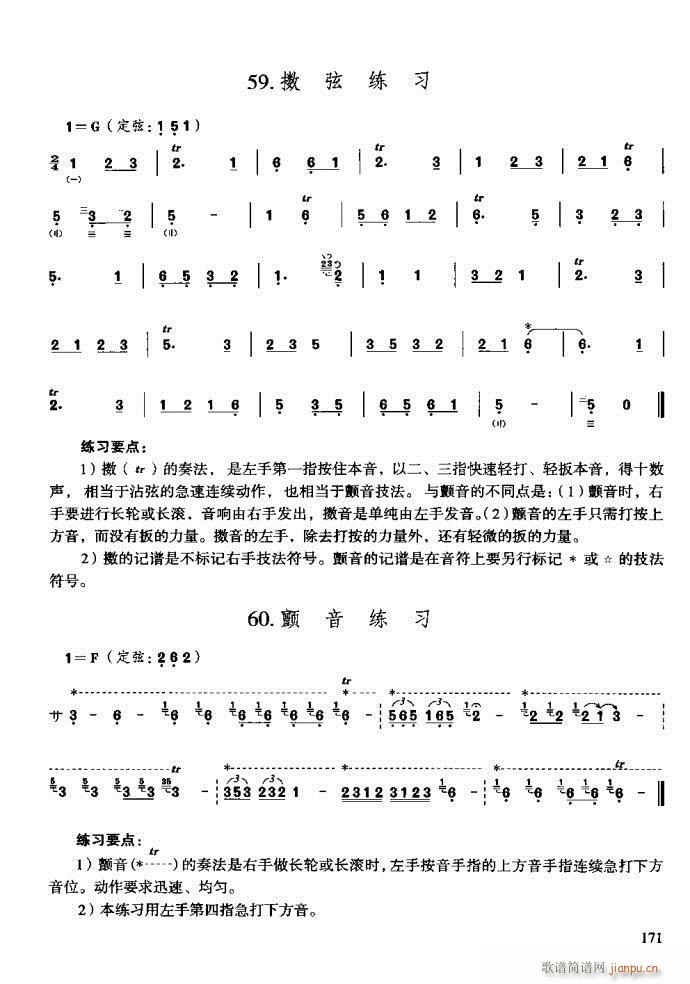 技巧与练习161-200(十字及以上)11