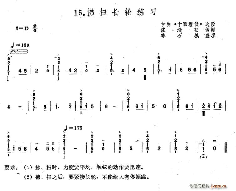 拂扫长轮练习 古曲 十面埋伏 选段(十字及以上)1
