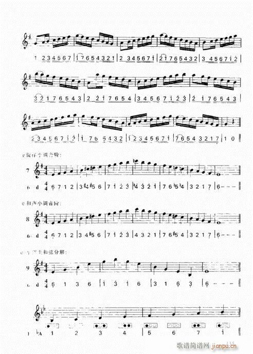 跟我学小号121-140(十字及以上)15