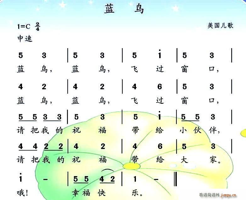 美 蓝鸟 儿歌(七字歌谱)1