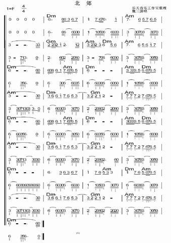 北郊(电子琴谱)1