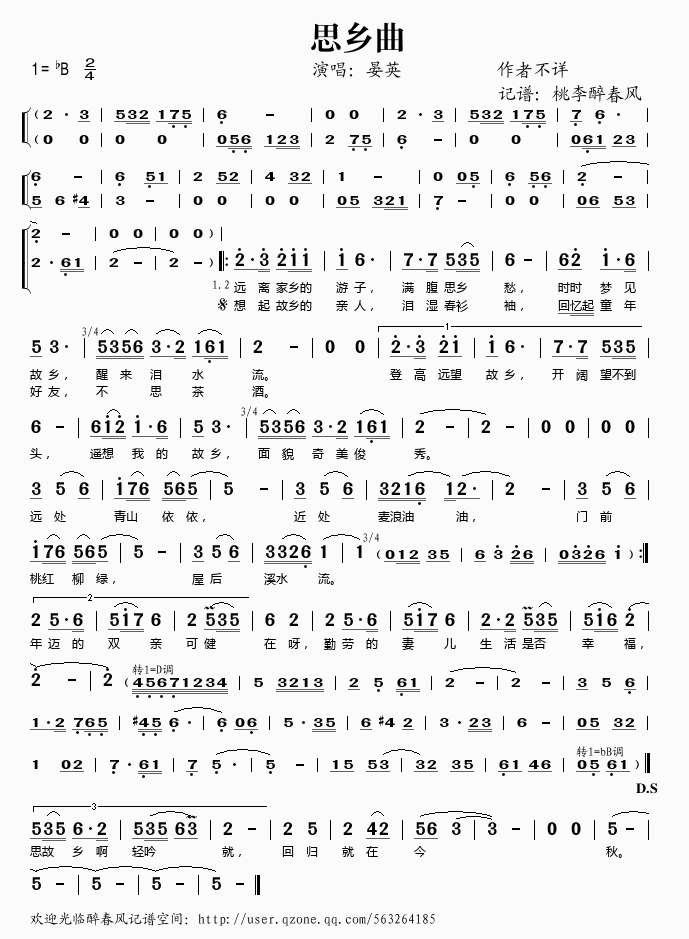 思乡曲(三字歌谱)1