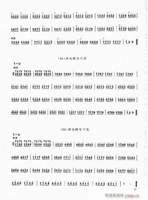 笙基础教程41-60(笙谱)11