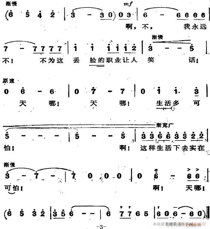 歌剧 蝴蝶夫人 选曲 啊 这样生活下去多可怕(十字及以上)3