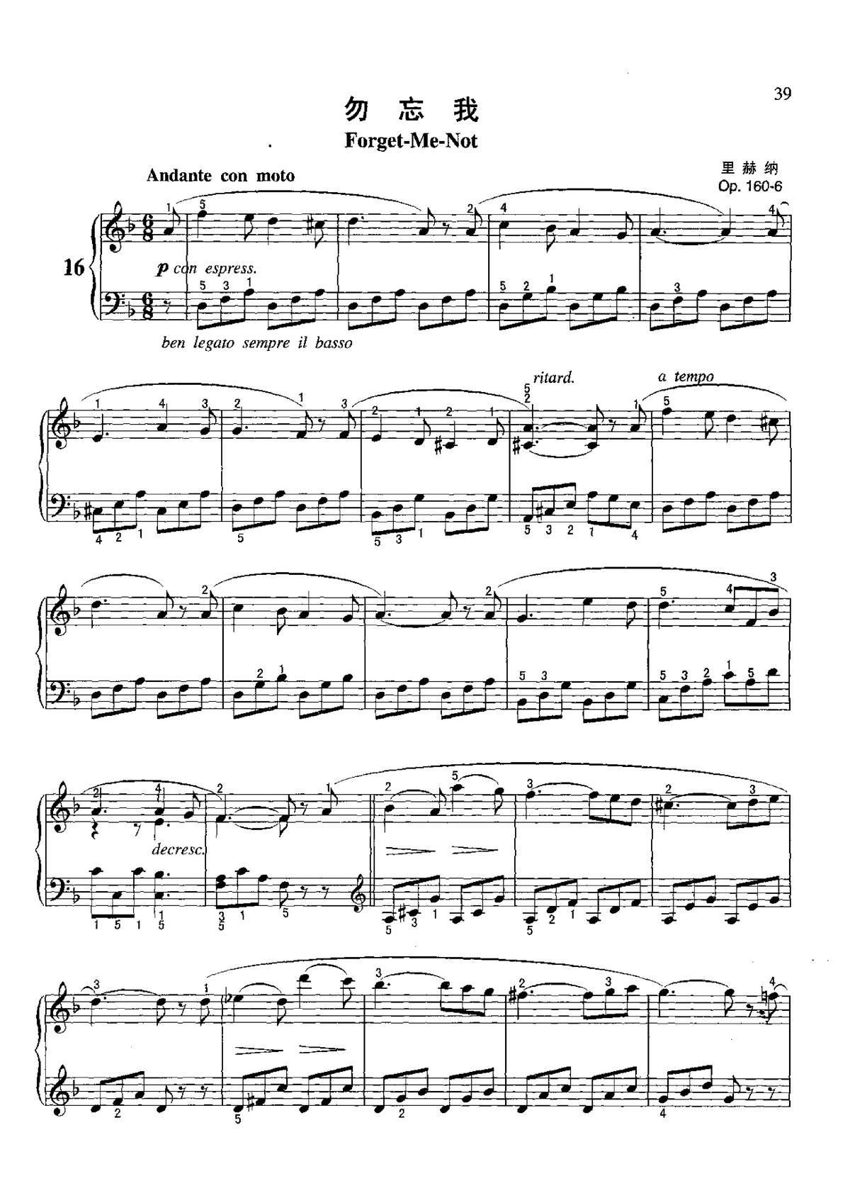 勿忘我 不可不弹的世界钢琴名曲100首(钢琴谱)1