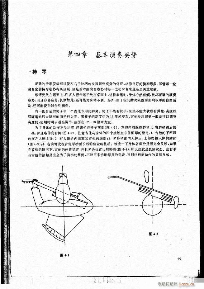 古典吉他演奏教程 目录 前言 1 60(吉他谱)32