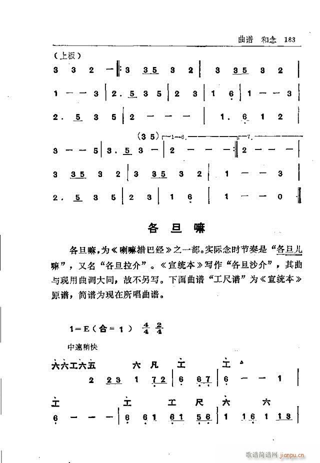 五台山佛教音乐181-210(十字及以上)3