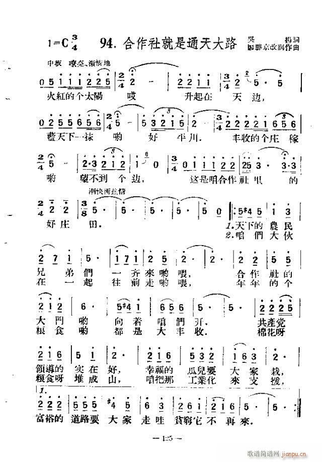 独唱歌曲200首 121-150(十字及以上)5