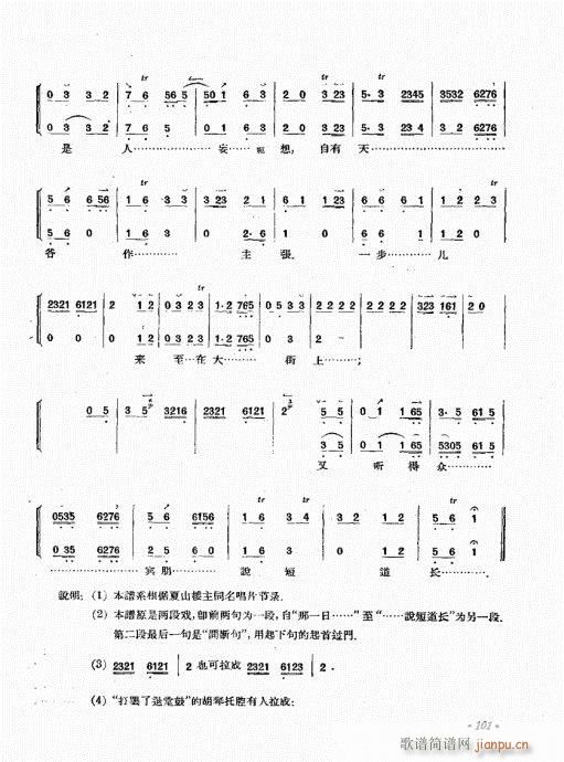 厉不害编著101-120(十字及以上)1