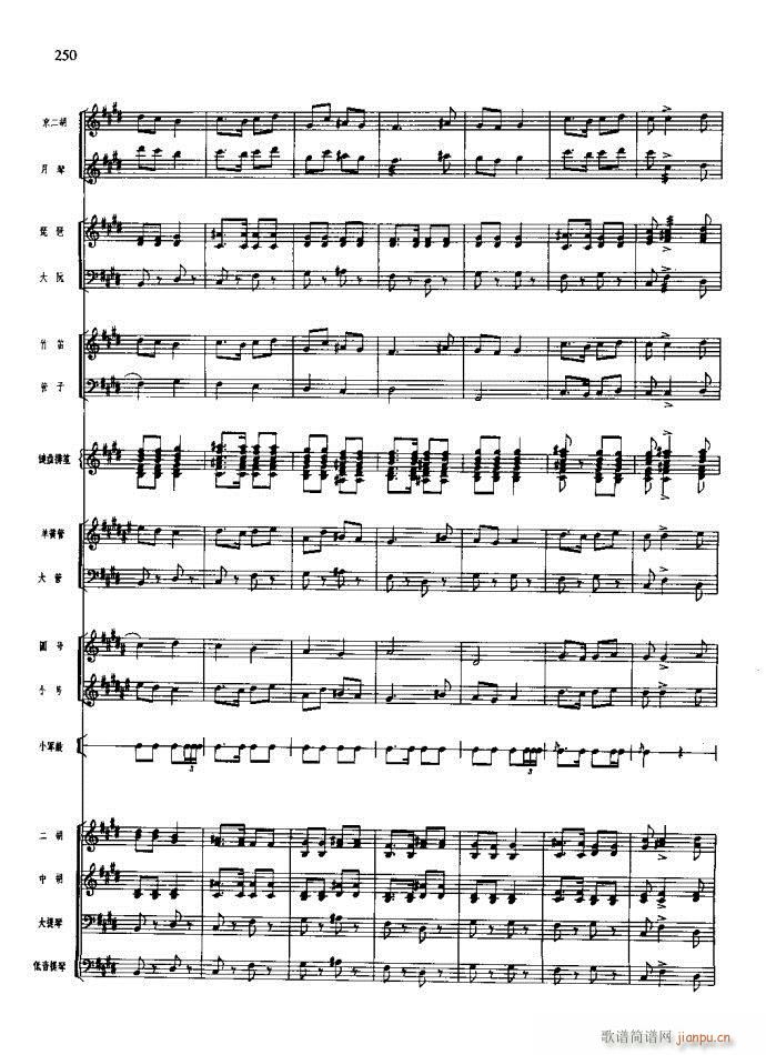 沙家浜 221 260(总谱)30