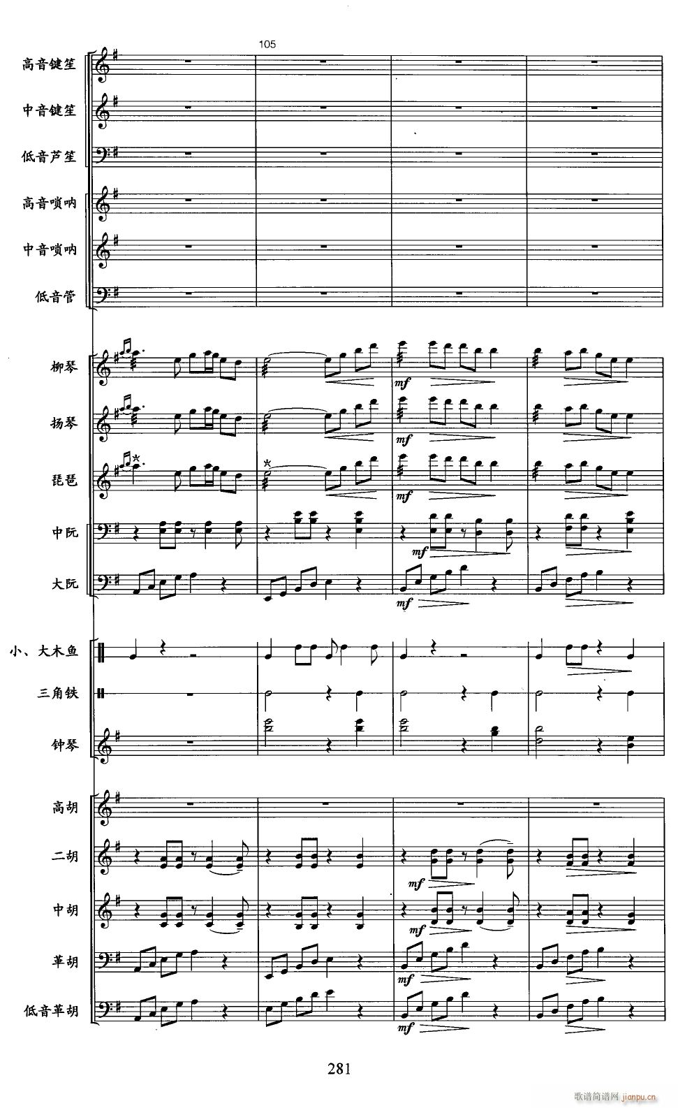 阿里山素描25(总谱)1