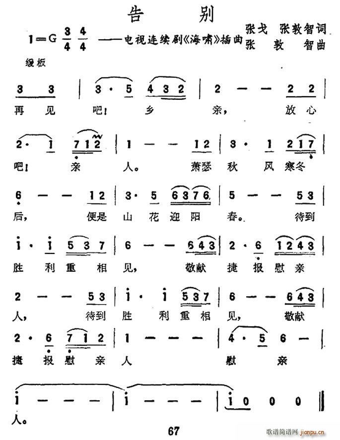 告别 电视剧 海啸 插曲(十字及以上)1