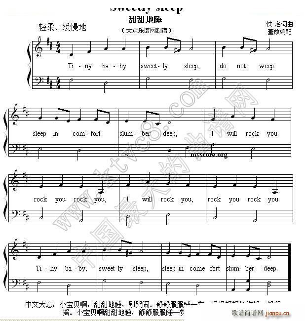 Sweetly sleep 甜甜地睡(十字及以上)1