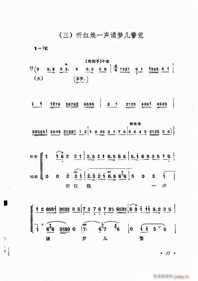 张君秋唱腔选集 增订本 目录 前言 1 60(京剧曲谱)73