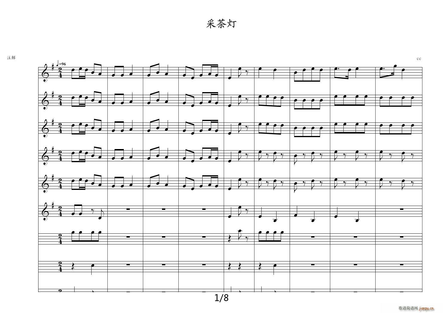 福建民歌 采茶舞曲(钢琴谱)1