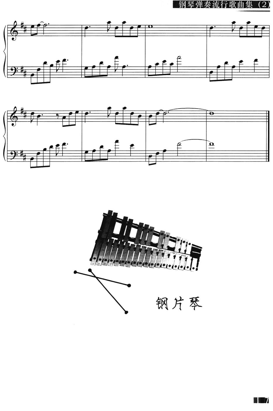 荷塘月色6(五字歌谱)1