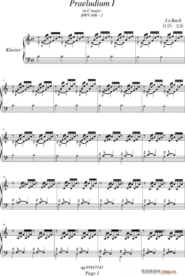 Praeludium I(十字及以上)1