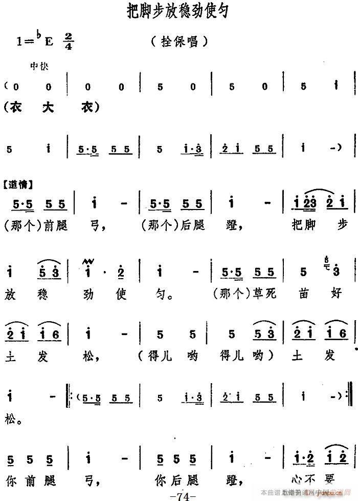 舞台版 朝阳沟 主旋律 之第四场(十字及以上)7