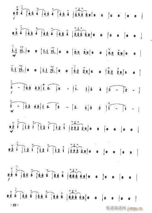 永不停止的摇滚(二胡谱)6