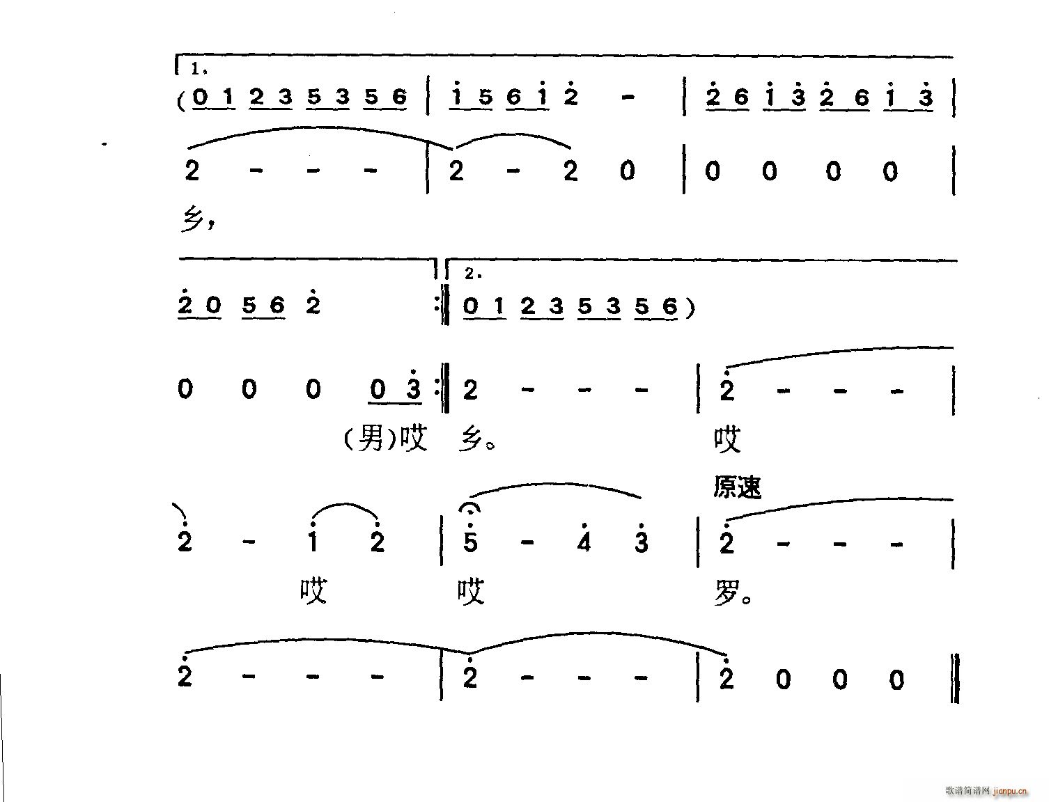 谁不说俺家乡好 红日 插曲(十字及以上)5