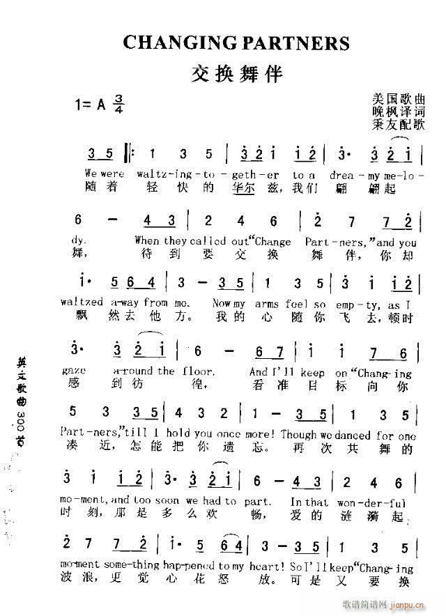 CHANGINGPARTNERS(十字及以上)1