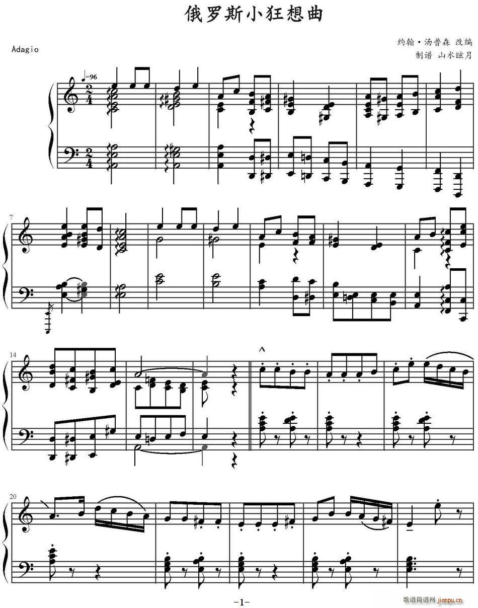 俄罗斯小狂想曲(七字歌谱)1