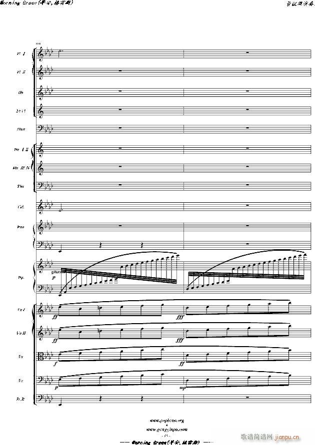 Morning Grace 早安 格雷斯 即 醜小鴨天鵝湖 管弦樂演奏版 主題曲(钢琴谱)15