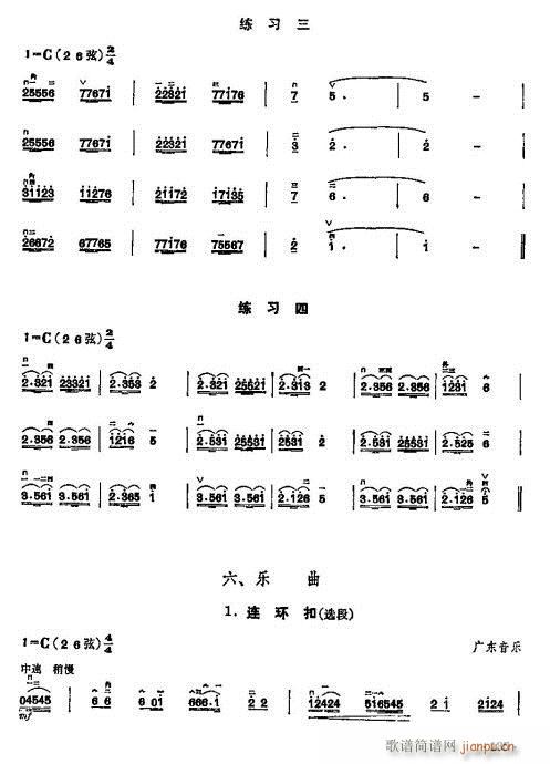 少年儿童二胡教程122-142(二胡谱)14