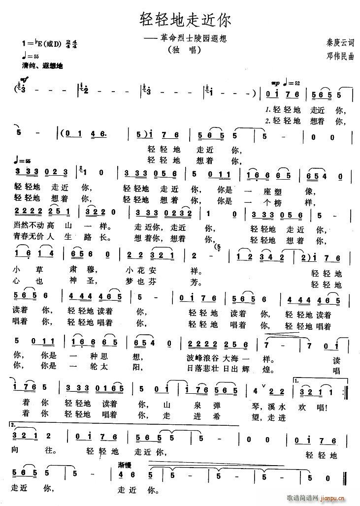 轻轻地走近你——革命烈士陵园遐想(十字及以上)1