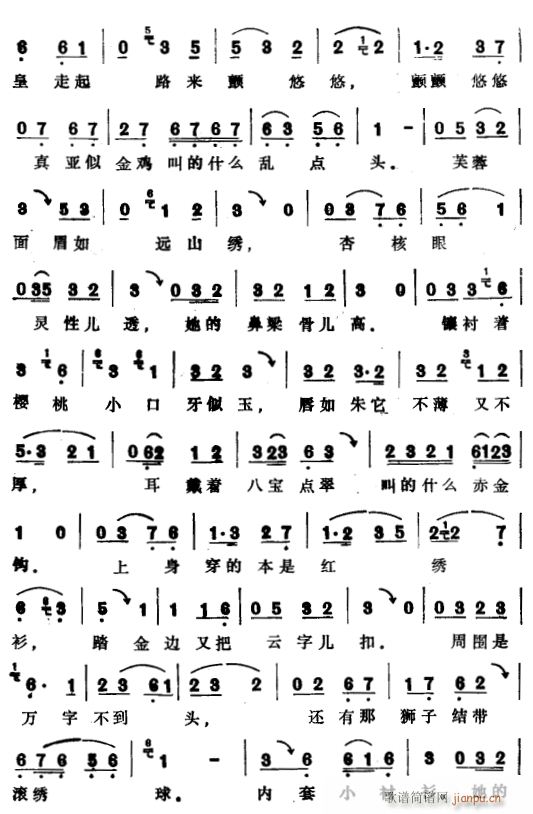 花为媒2(四字歌谱)1