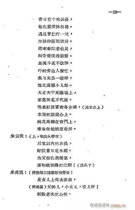 21-40(五字歌谱)9