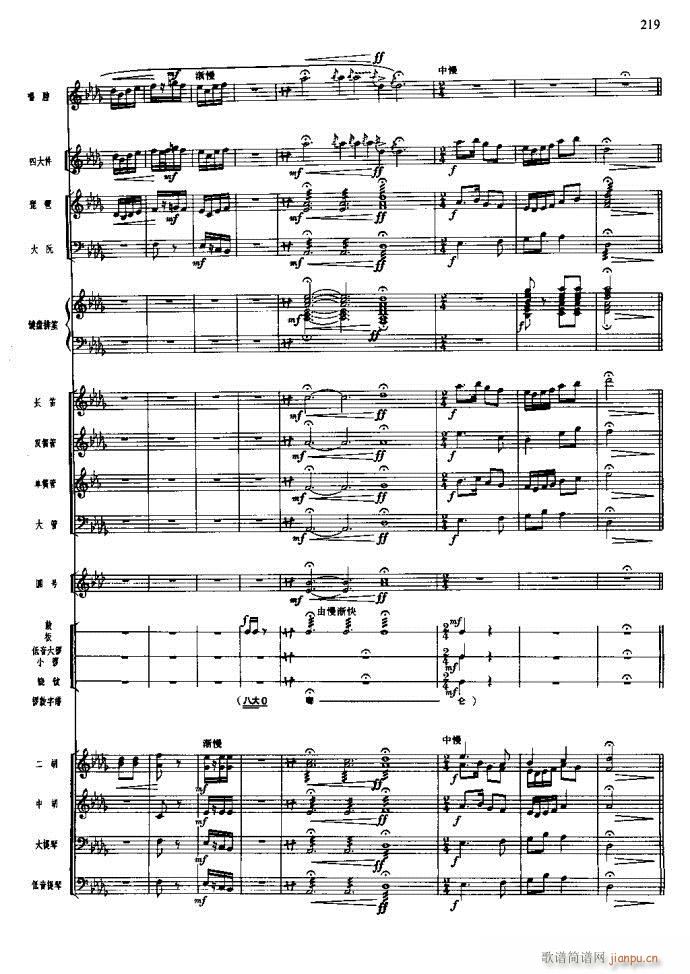 沙家浜 181 220(总谱)39