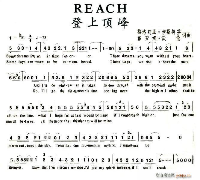 REACH(五字歌谱)1