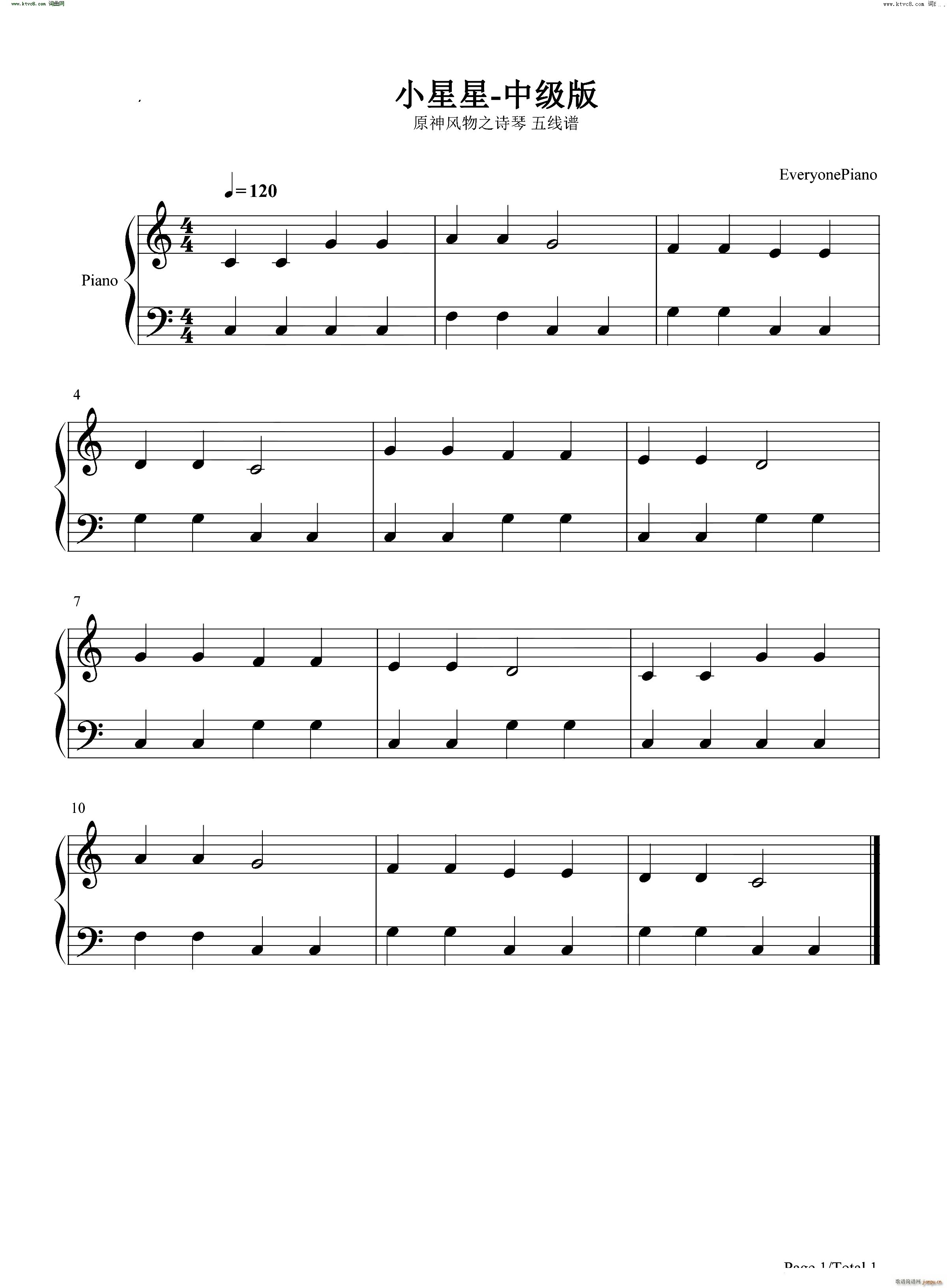 小星星法国民谣 中级版(钢琴谱)1