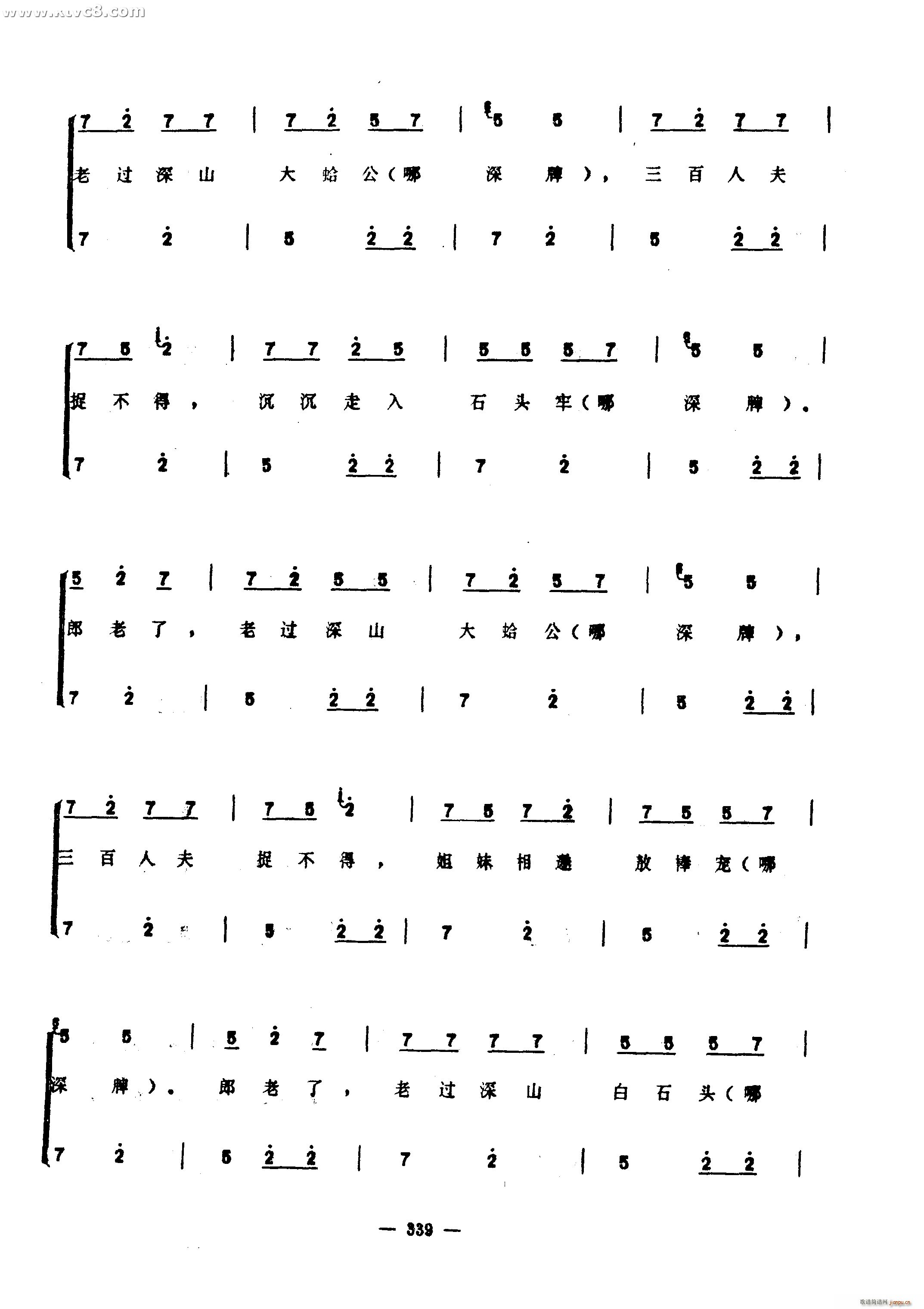 彭祖歌(三字歌谱)34