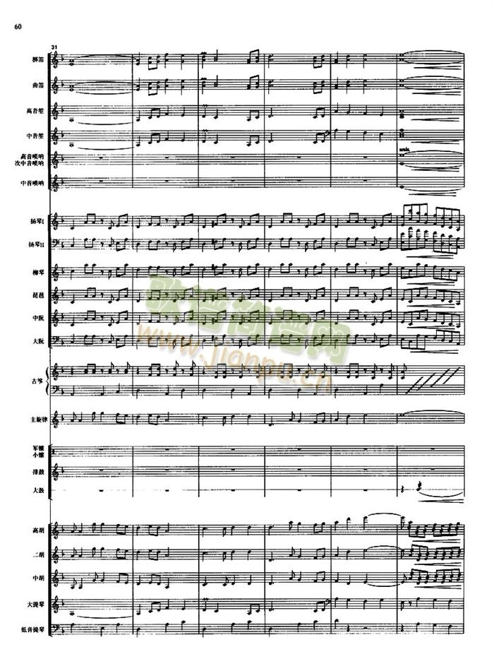 好日子总谱五线谱(总谱)6