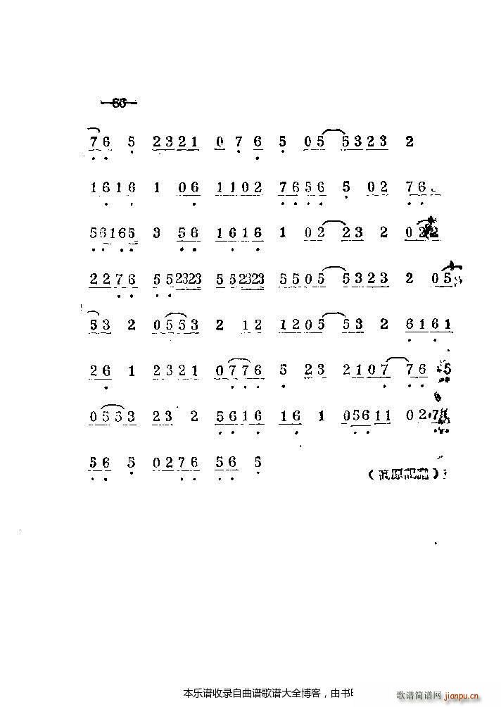 河南梆子41 86(豫剧曲谱)46