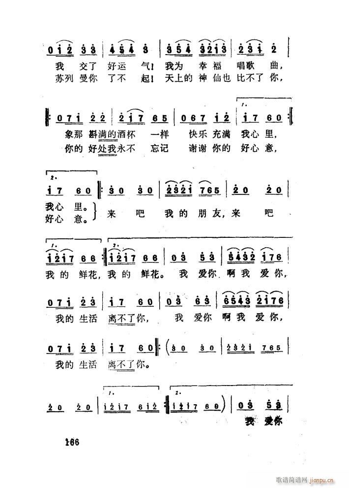 苏联歌剧 货郎与小姐 选曲4首(十字及以上)6