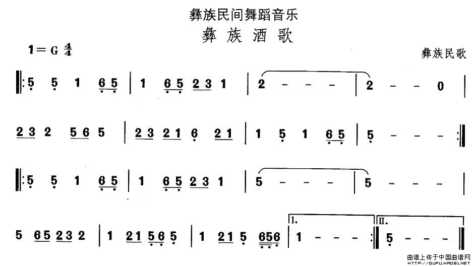 中国民族民间舞曲选彝族舞蹈：赶场(十字及以上)1