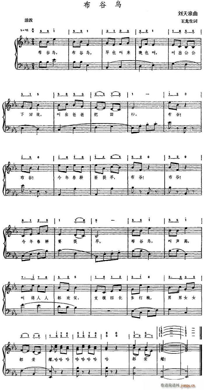 布谷鸟 钢琴伴奏谱(钢琴谱)1