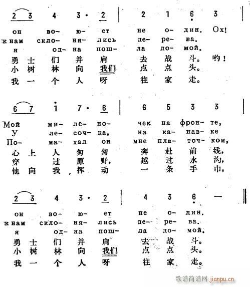 鲜花开在山坡下 俄汉双语 2(十字及以上)1