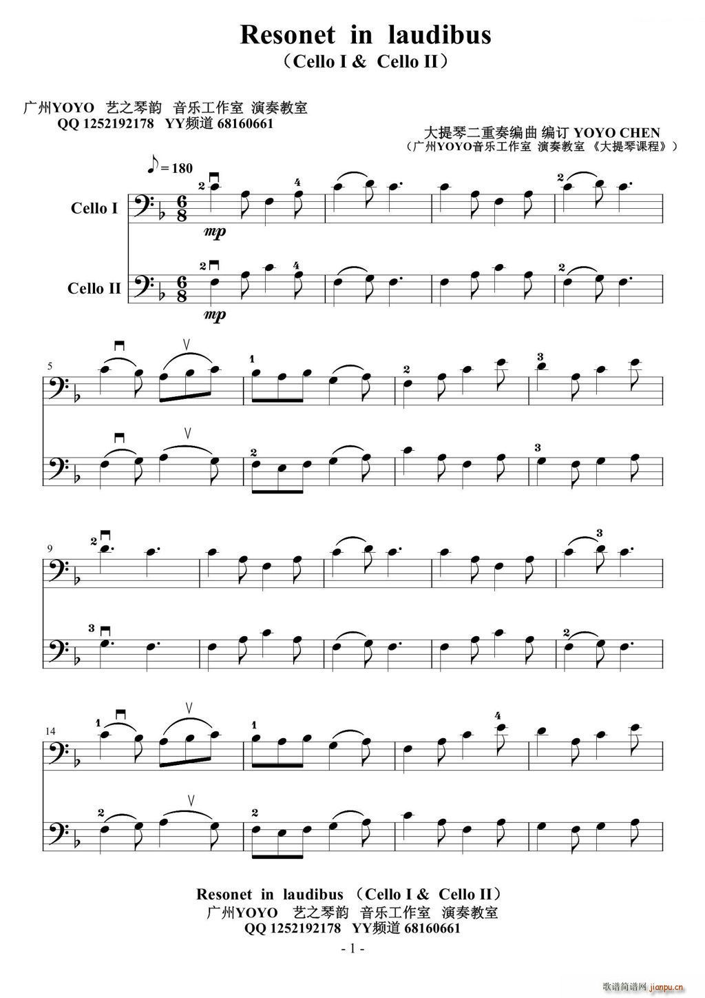 Resonet in laudibus 大提琴二重奏(大提琴谱)1