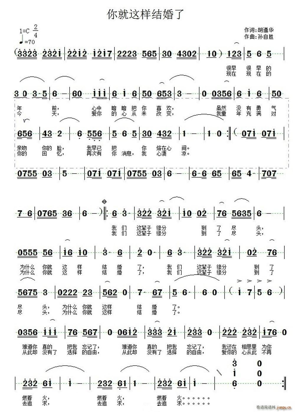 你就这样结婚了 别名 诀别歌(十字及以上)1