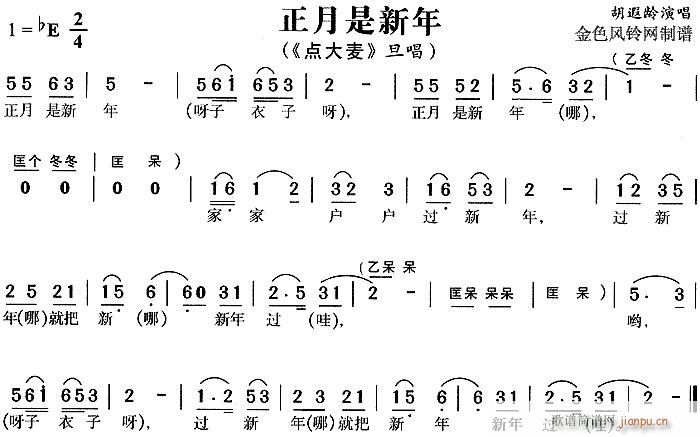点大麦(豫剧曲谱)1
