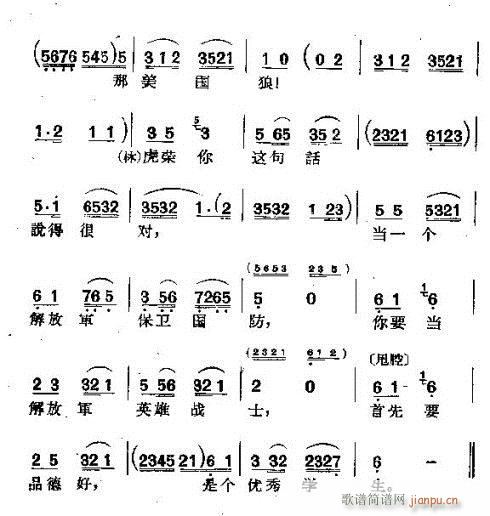 鸡毛飞上天(五字歌谱)7