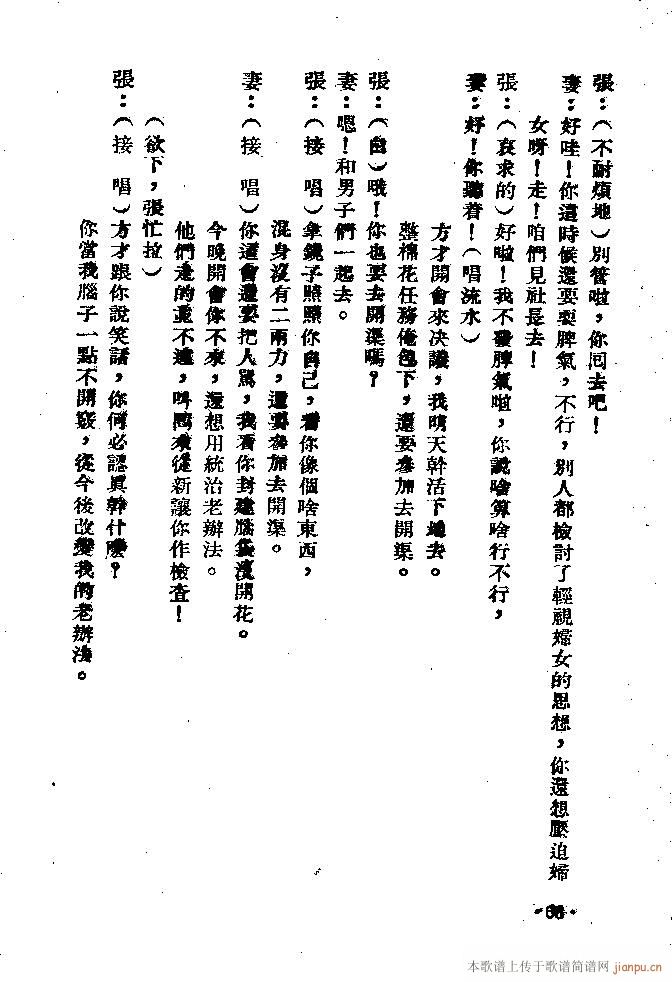 纠纷(二字歌谱)68